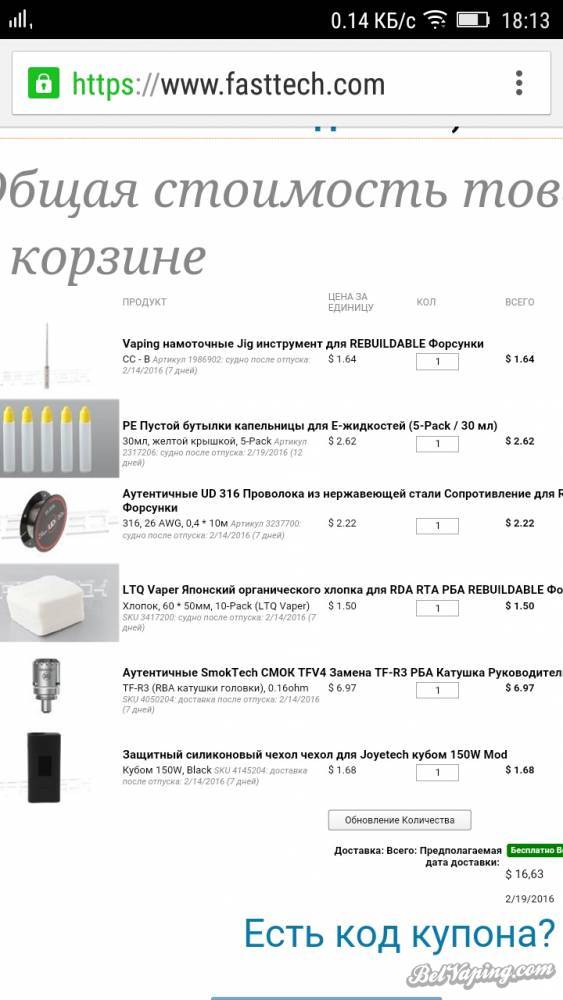 Screenshot_2016-02-07-18-13-36-547.jpeg