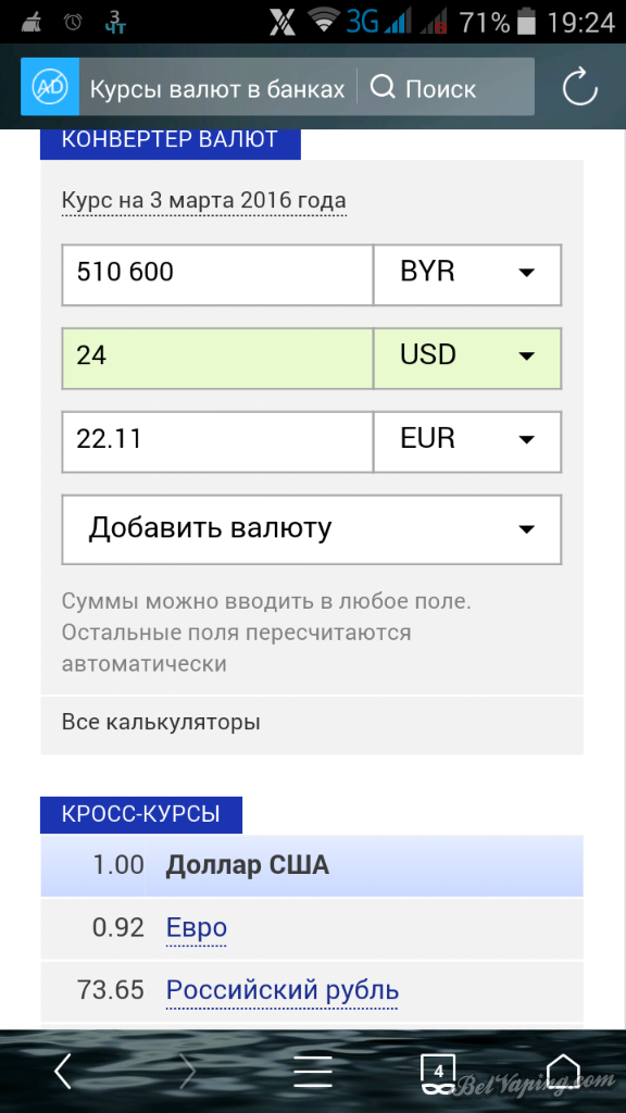 Screenshot_2016-03-03-19-24-16.png