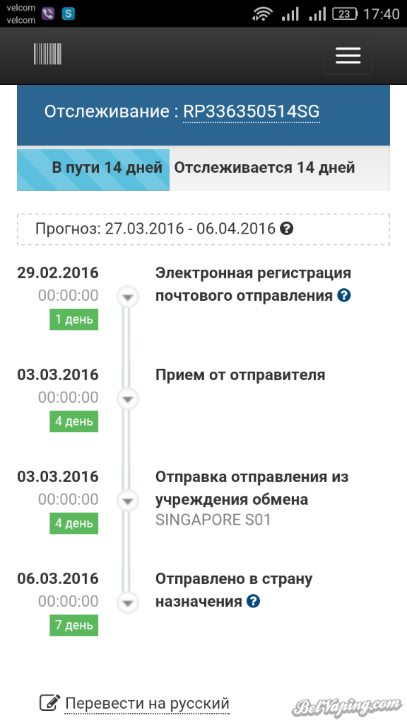Screenshot_2016-03-14-17-40-58.png