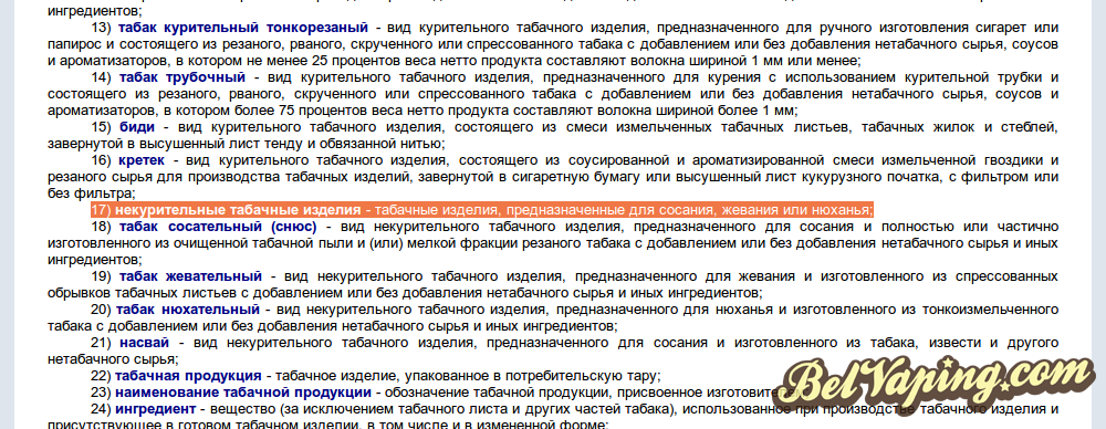 tabak.png