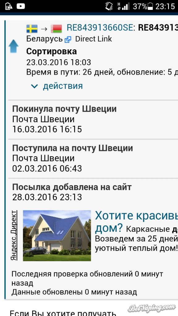 Screenshot_2016-03-28-23-15-04.jpeg
