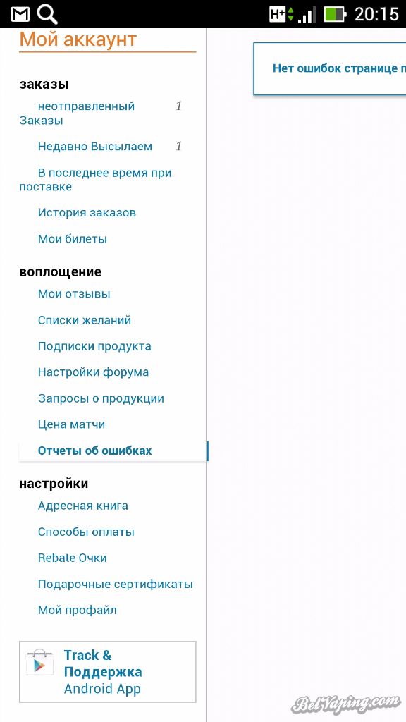 Screenshot_2016-04-01-20-15-34.jpg