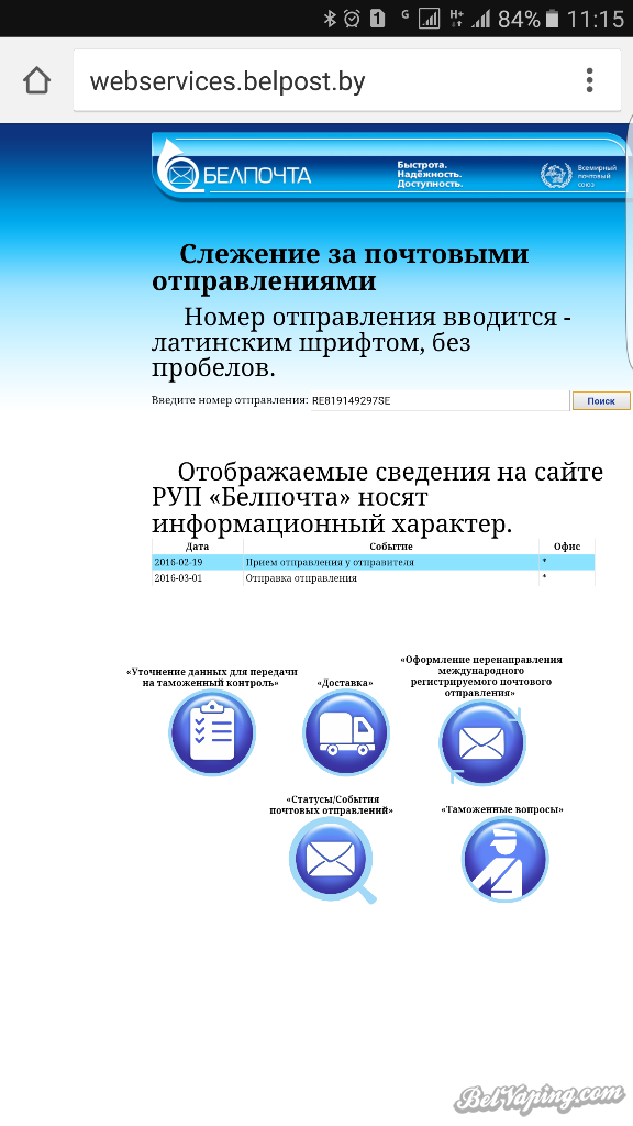 Screenshot_20160414-111537.png