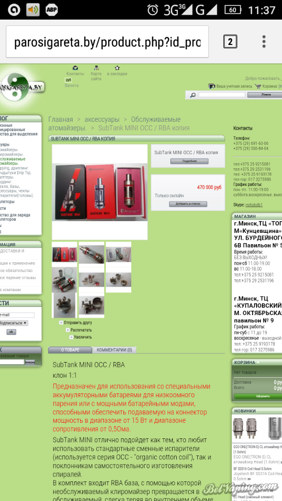 Screenshot_2016-04-19-11-37-16.png