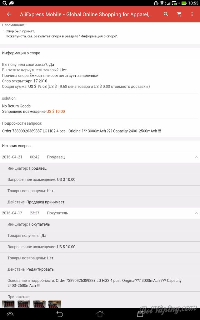 Screenshot_2016-04-21-10-53-22.jpg
