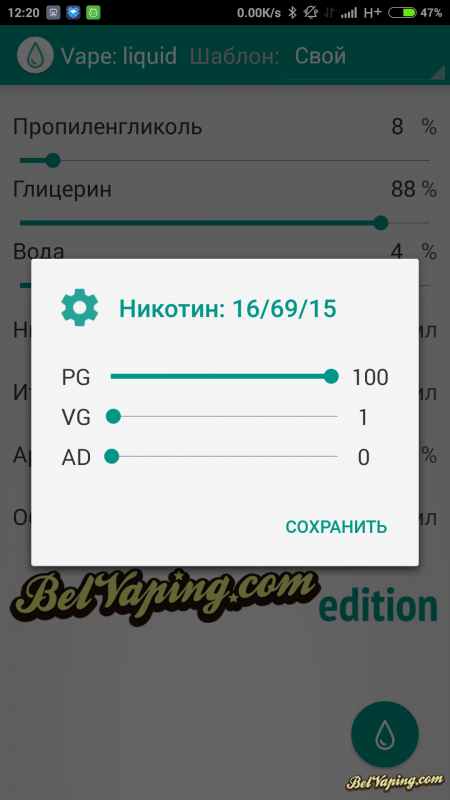 Screenshot_2015-04-06-12-20-33.png