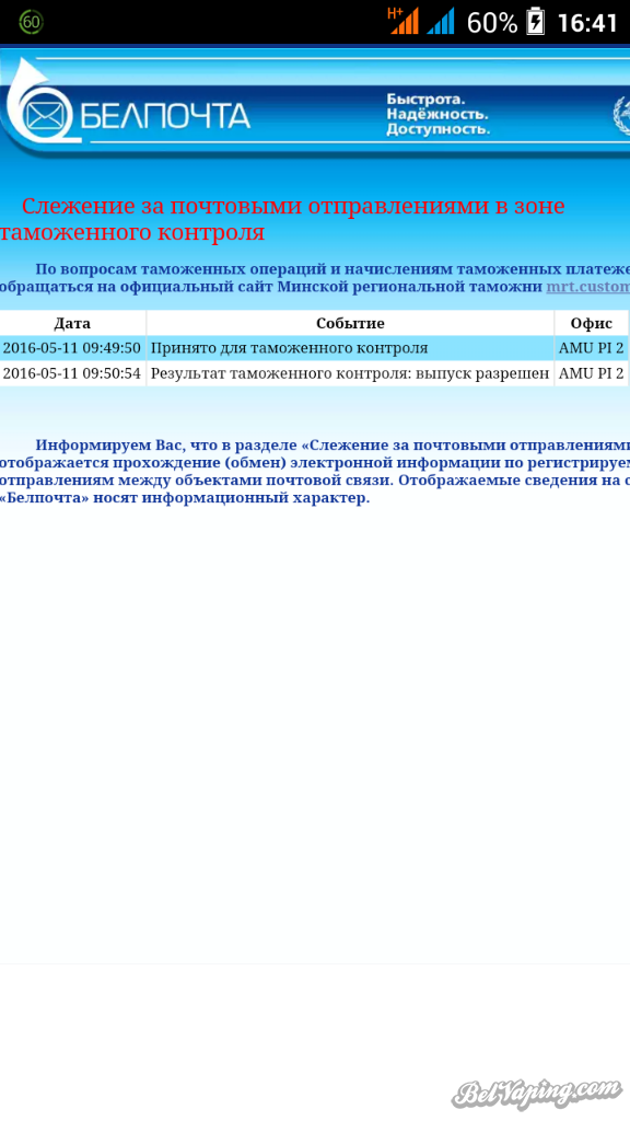 Screenshot_2016-05-11-16-41-21.png