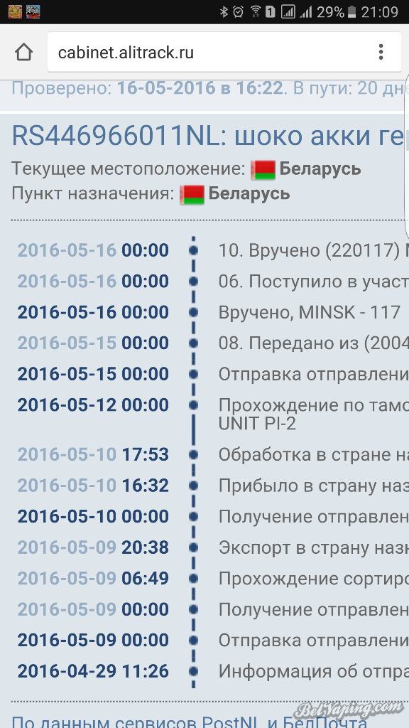 Screenshot_20160526-210959.png