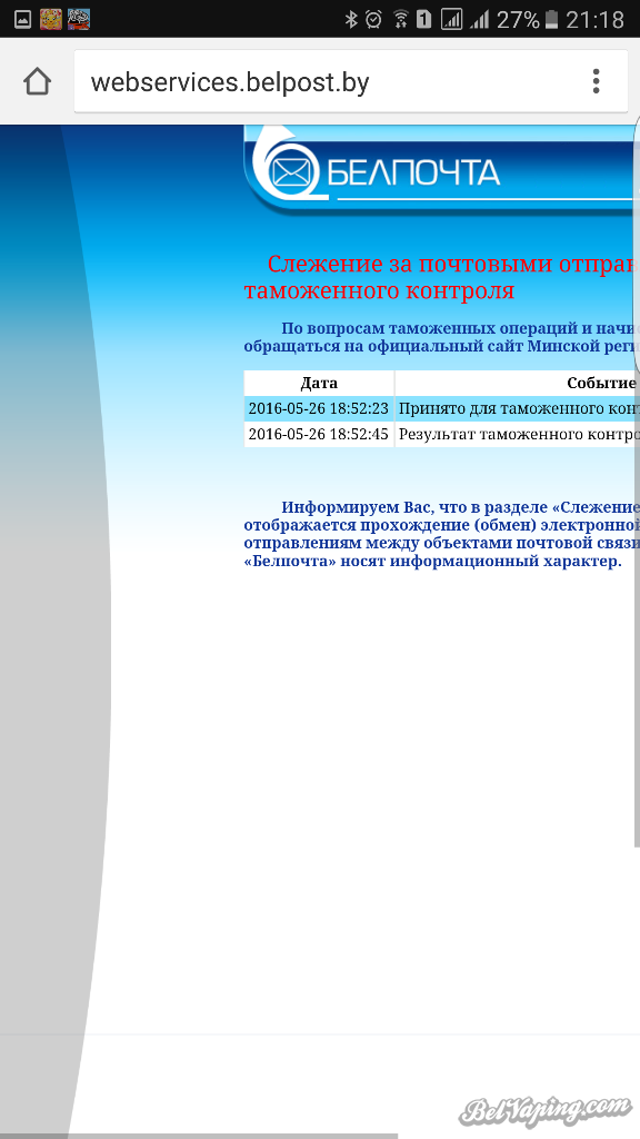 Screenshot_20160526-211807.png
