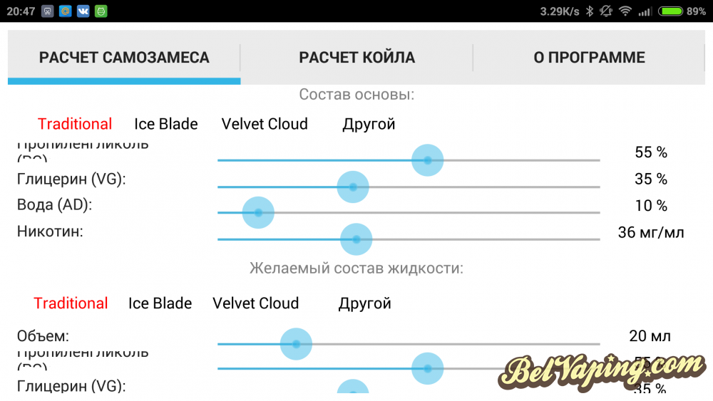 Screenshot_2015-04-12-20-47-22.png