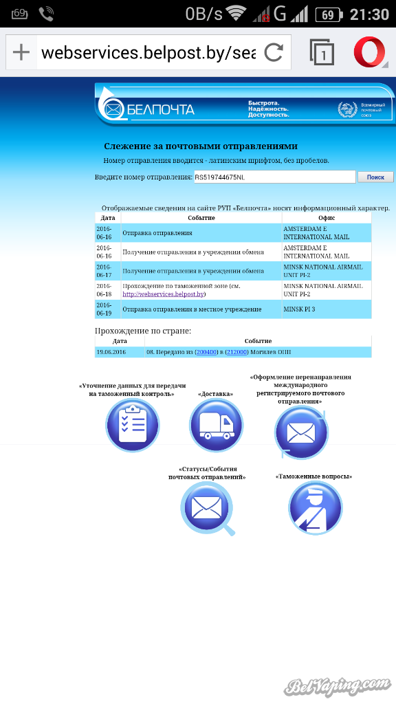 Screenshot_2016-06-20-21-30-14.png
