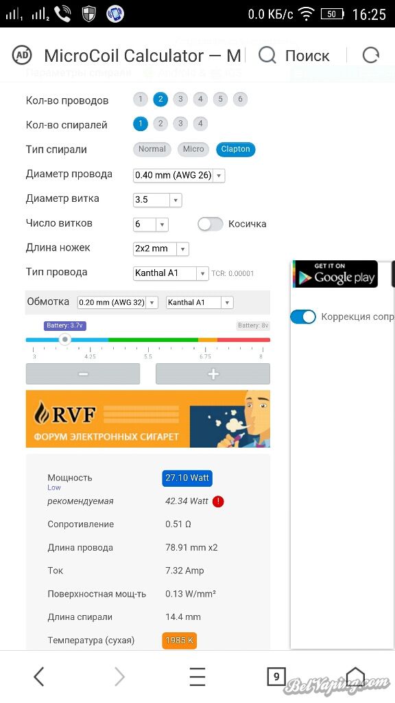 Screenshot_2016-07-31-16-26-00-974.jpeg