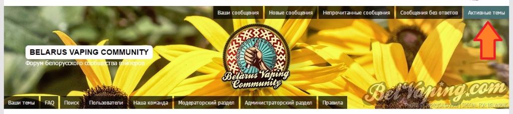 активные_темы.jpg