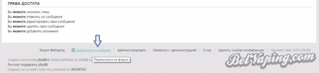 forum-subscribe.jpg