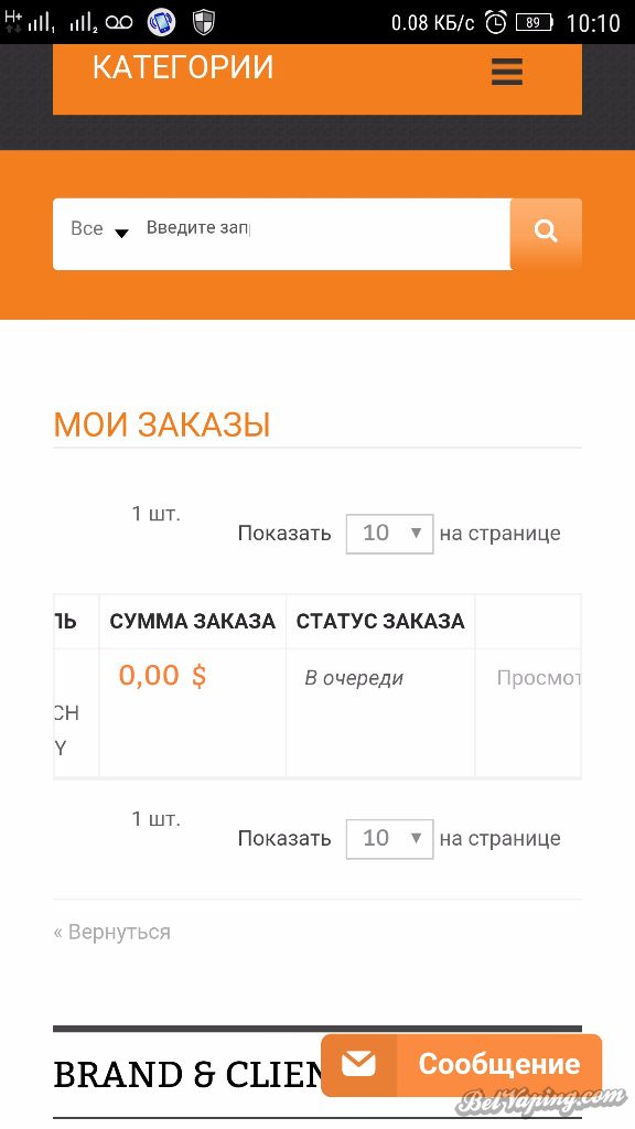 Screenshot_2016-08-25-10-10-05-697.jpeg
