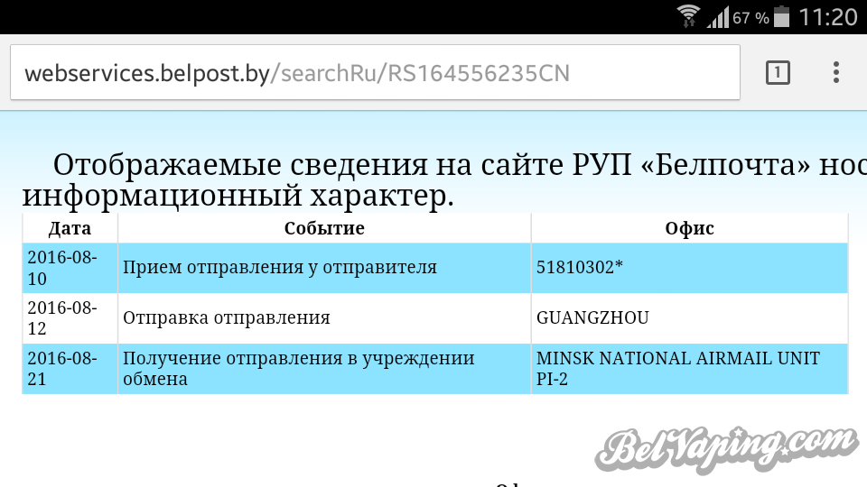 Screenshot_2016-08-25-11-20-47.png