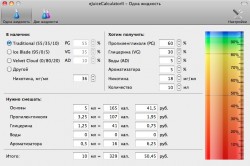 eJuiceCalculator Single Liquid.jpg