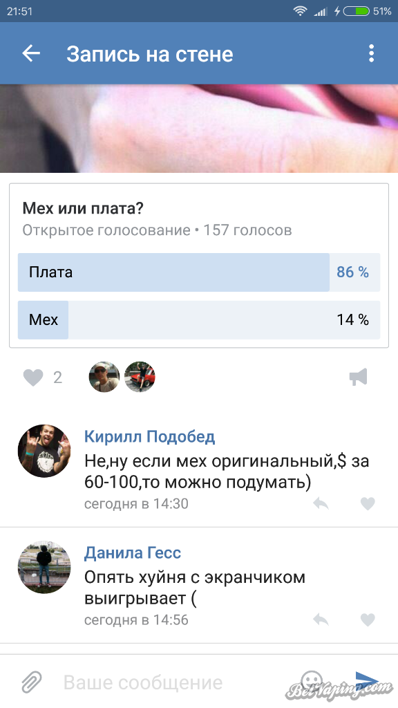 Screenshot_2016-08-28-21-51-38_com.vkontakte.android.png