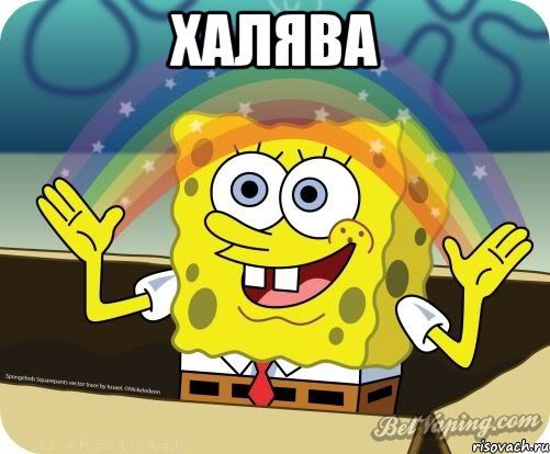 spanch-bob-voobrazhenie_27108113_orig_.jpeg