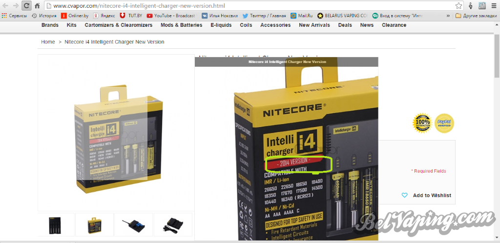 nitecore1.png