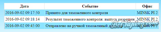 Clip2net_160908202827.png
