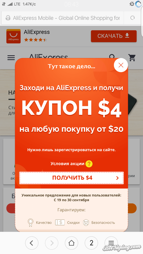 Screenshot_2016-09-15-08-43-39_com.android.browser.png