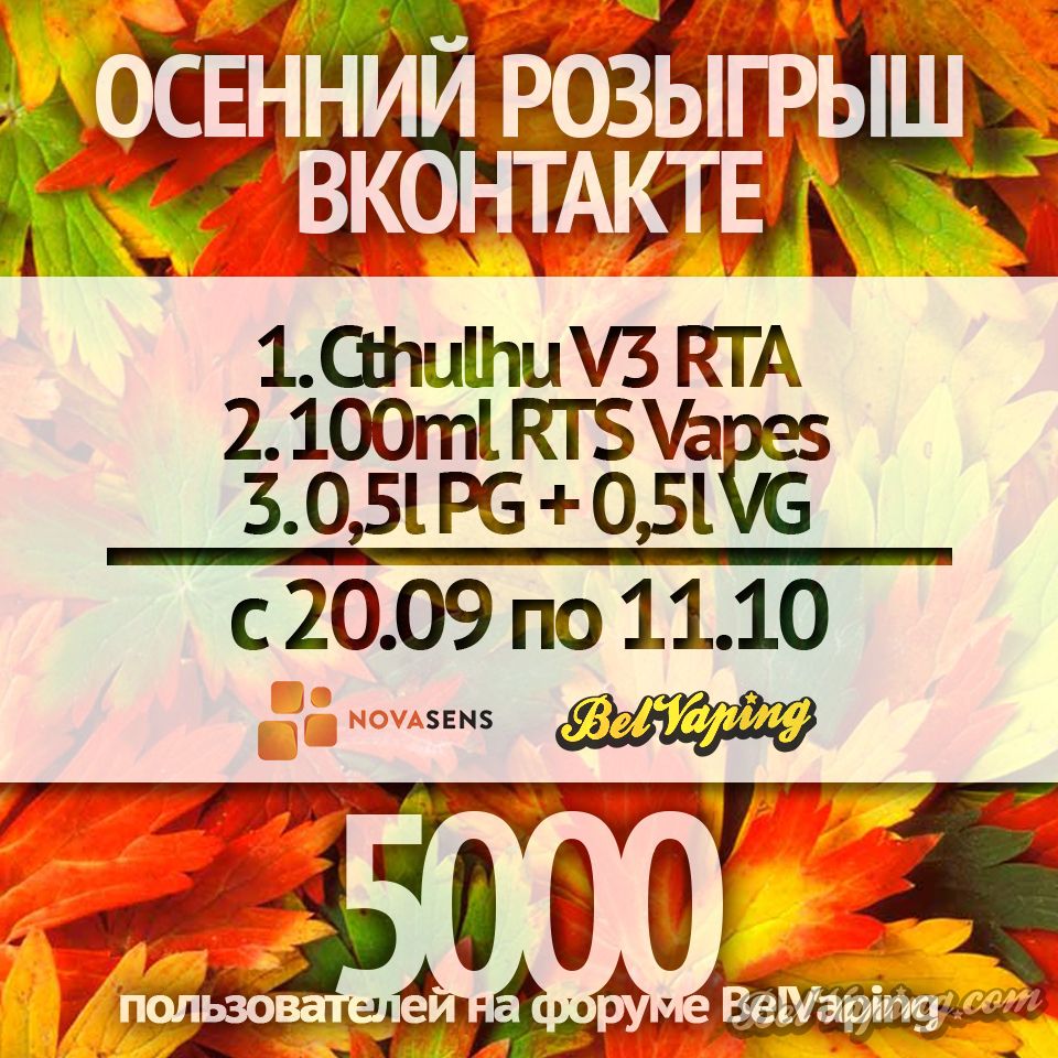 belvaping-giveaway-vk.jpg