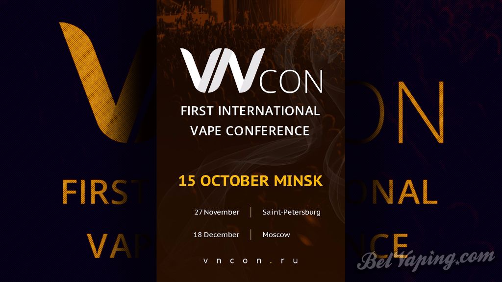Первая международная профессиональная вейп-конференция Беларуси — VN CON 2016 MINSK.