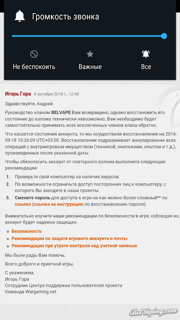 Screenshot_2016-10-08-15-25-12.png