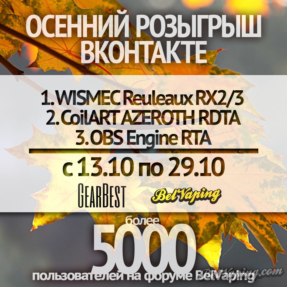 belvaping-giveaway-vk1.jpg