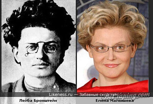 Троцкий-Малышева.jpg
