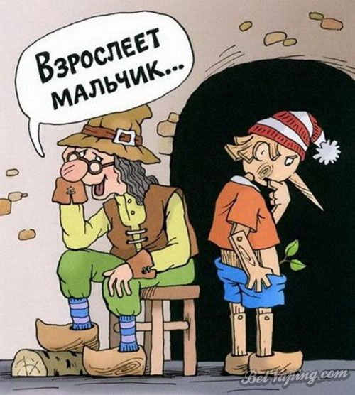 Buratino (28).jpg