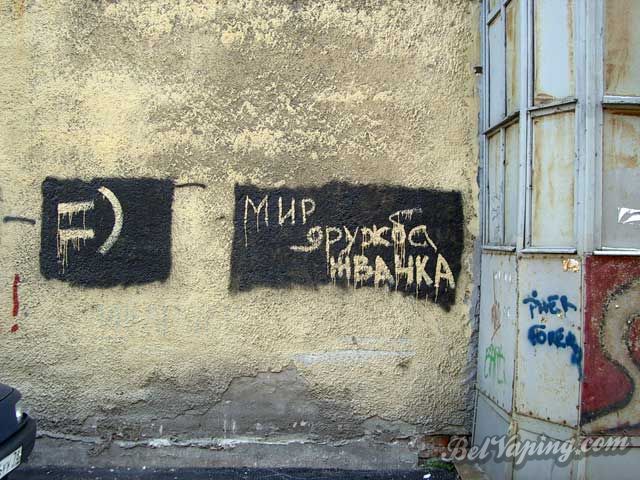 Mir_Druzhba_Zhvachka_web.jpg