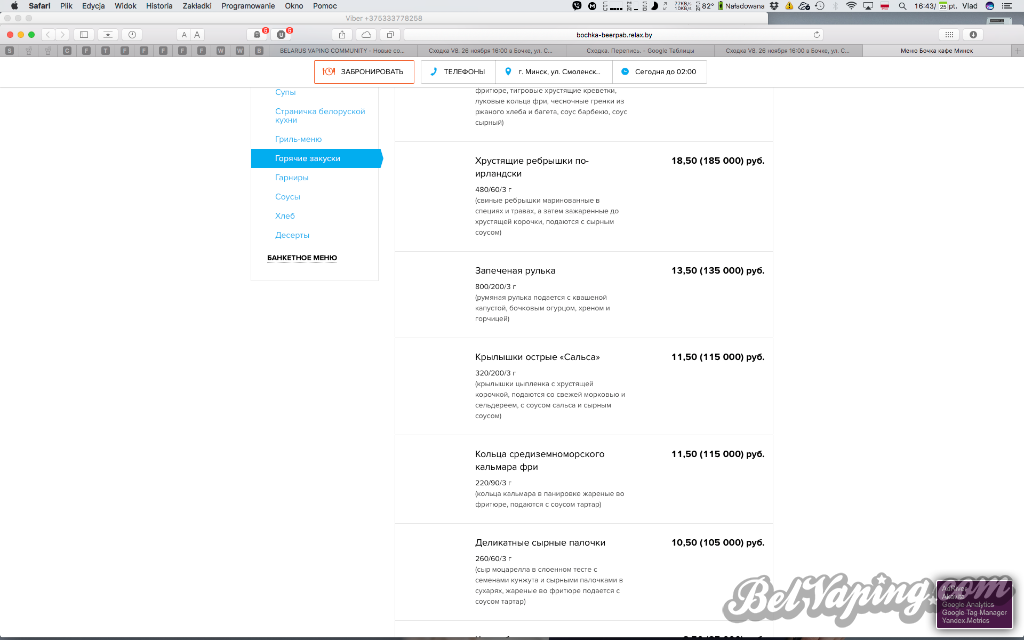Zrzut ekranu 2016-11-25 o 16.43.42.png