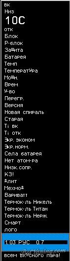 ASTER_V1.03_rus_0.7.JPG