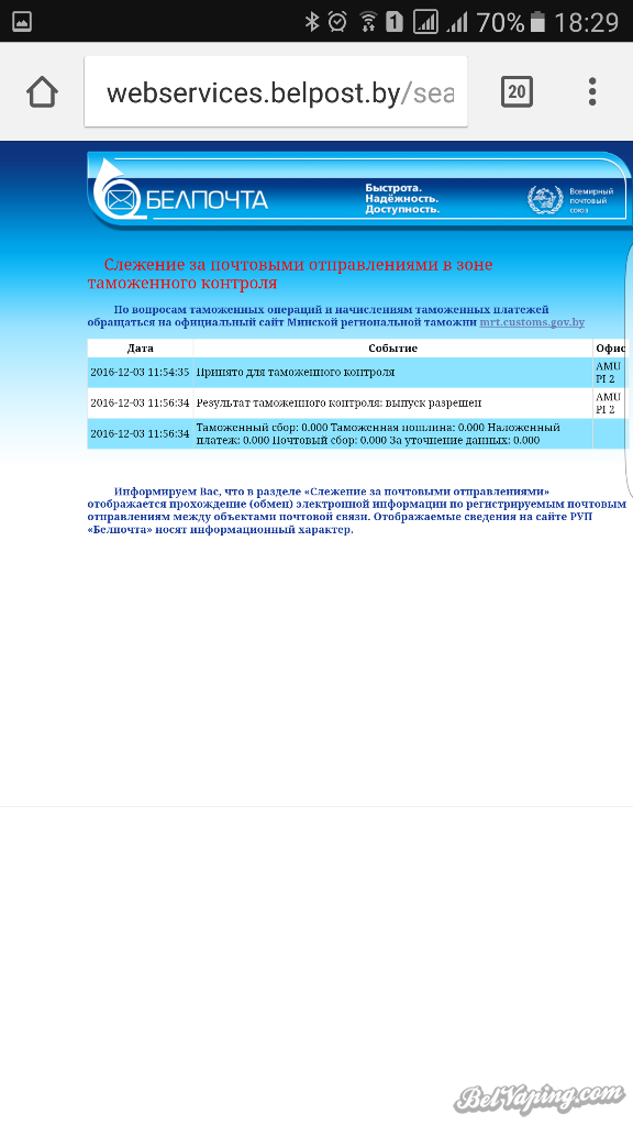 Screenshot_20161203-182946.png