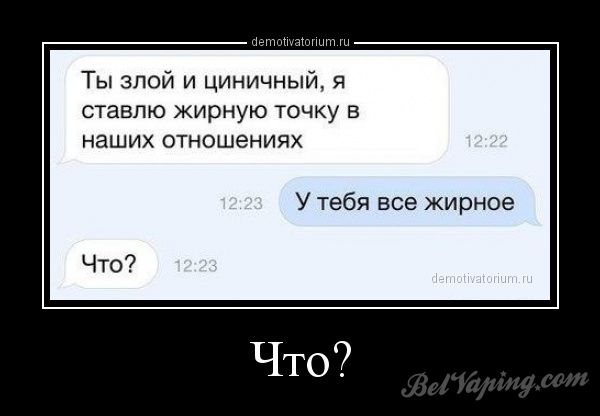 demotivatorium_ru_chto_88786.jpg