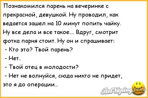 анекдоты-циничные-анекдоты-169244.jpeg