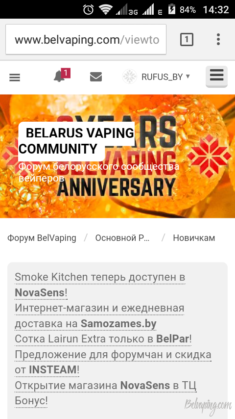 Нова сенс