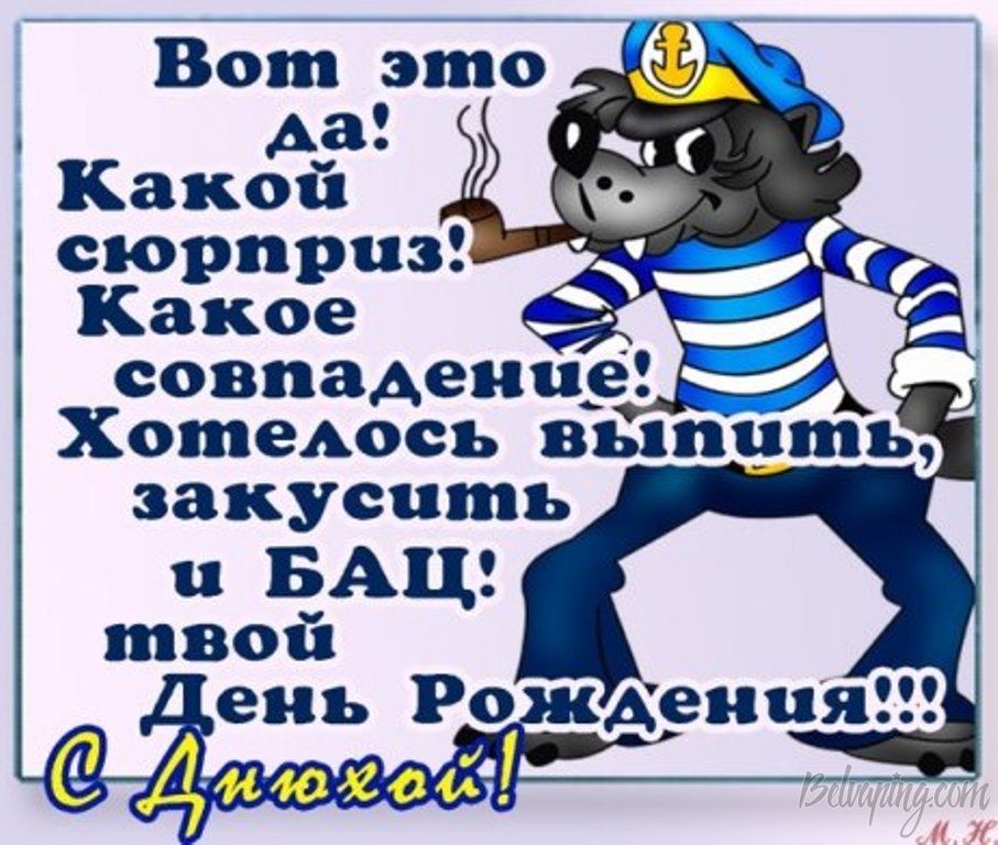 pozdravlenie_alekseja_prjanika_s_dnem_rozhdenija.jpg