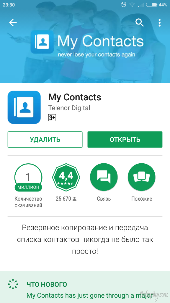 Screenshot_2017-01-27-23-31-02-322_com.android.vending.png