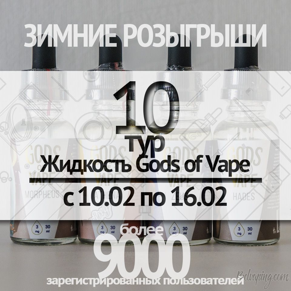 belvaping-giveaway-10.jpg