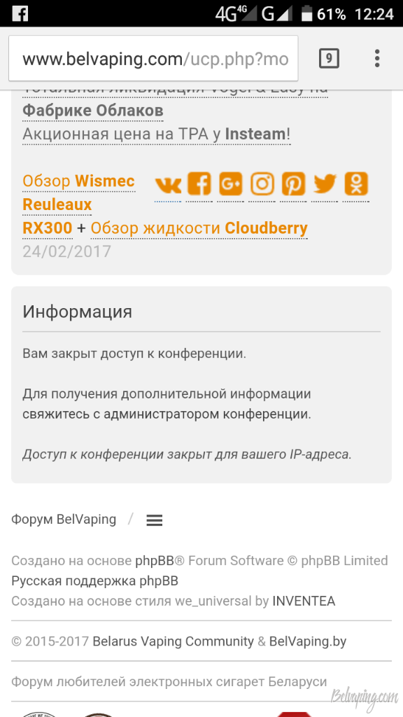 Screenshot_20170227-122403.png