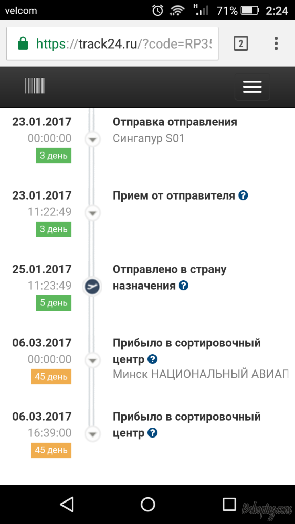 Screenshot_2017-03-07-02-24-13.png