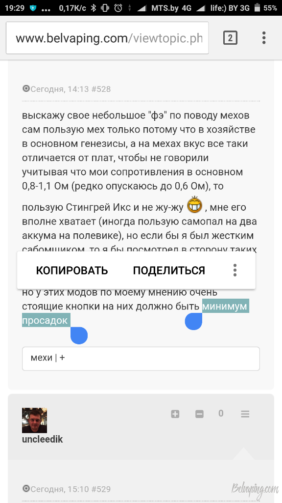 Screenshot_2017-03-19-19-29-56-446_com.android.chrome.png