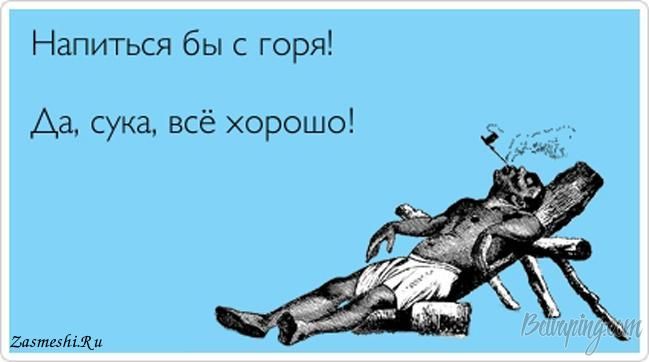 756-Vse-horosho.jpg