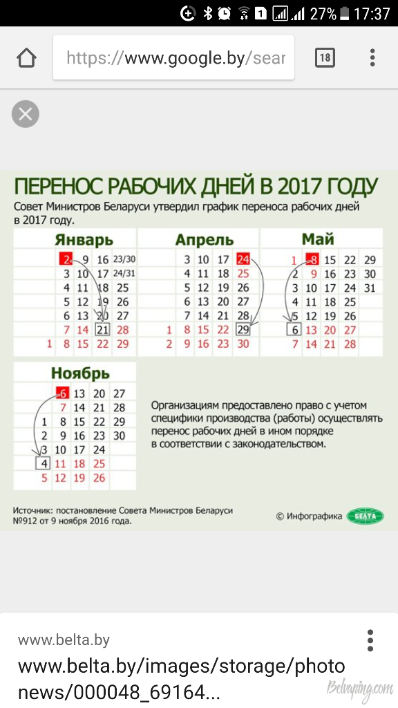 6 мая рабочая суббота