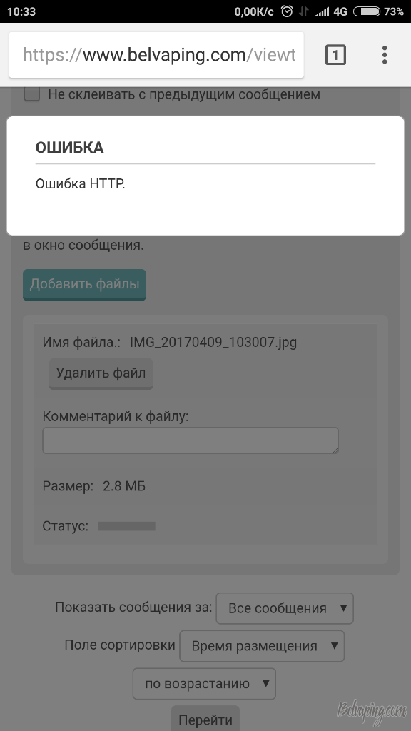 Screenshot_2017-04-09-10-33-39-856_com.android.chrome.png