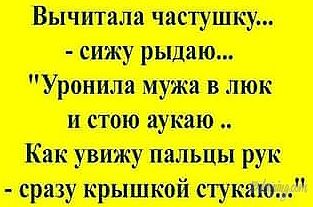 Фото из публикации Елены Филипенко в ЗАБАВНЫЕ СМЕХУЁЧКИ_20170412214424.jpg