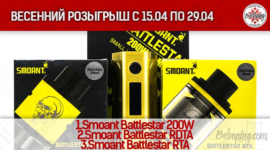 belvaping-giveaway-new-2.jpg